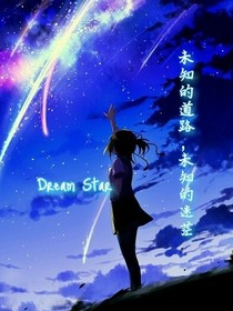 Dream.Star