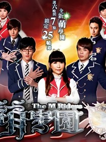 萌学园之圣洛公主