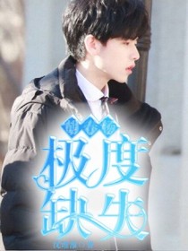 胡春杨.极度缺失-d567