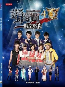 萌学园之6族公主