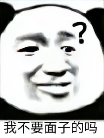 王爺還是皇上？