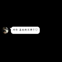 先生，我喜歡你呀-d994-d281
