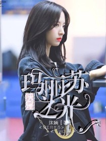 快穿.瑪麗蘇之光-d651