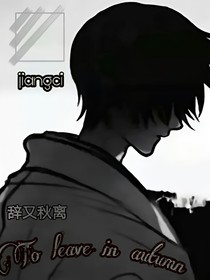 辞又秋离