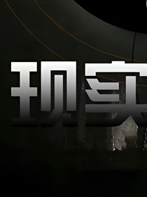 罪战