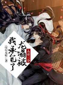 入帝三分，龙塌被我承包了