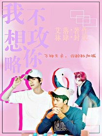 快穿之我不想攻略你