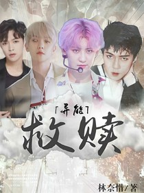 EXO救赎：异能——d785