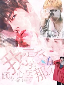 我是你心里的那個人