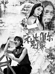 朱正廷：宋小姐你別浪_d740