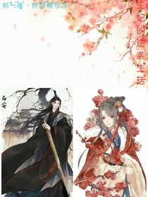 王妃的逆襲生活_d489_d238