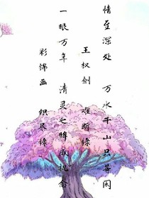 狐妖之涂山翎翎