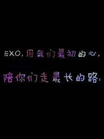 exo：愛上九尾狐