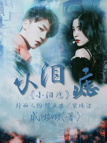 陈立农：小泪痣——d064