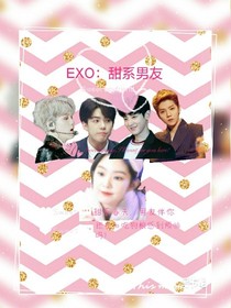 EXO：甜系男友_d876