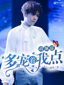 靖佩瑶：多宠着我点_d660_d733
