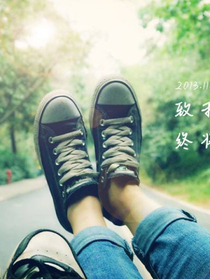 青春不散，好嗎？