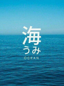 话海