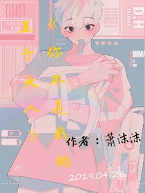 你不是我的王子大人