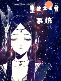 重生之體驗王者生活