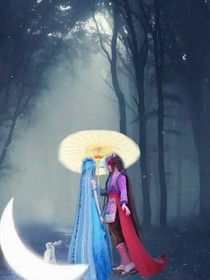 颜冰爱太深。