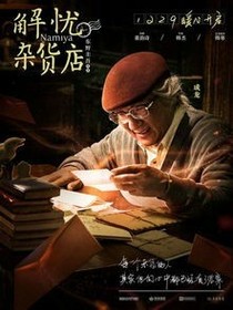 解忧典当铺