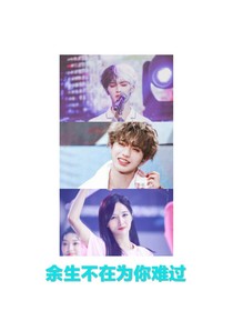 吴宣仪:余生不在为你难过