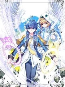 绝世之神女之子