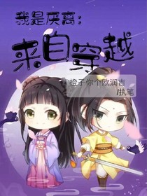 我是厌离:来自穿越