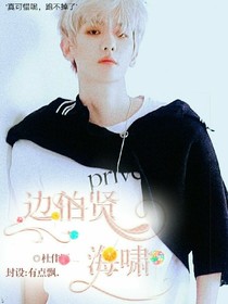 BeakHyun.海嘯