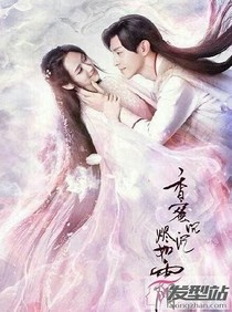 香蜜沉沉烬如霜之锦铃