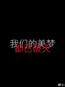 渡海不見你
