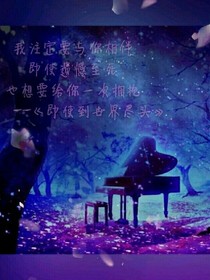 舞桐之殇