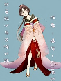 般若我心后臺嗨比群