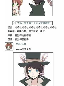 第五人格漫画。