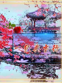 一经典当行