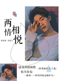 我与她两情相悦——d065——d667——d966
