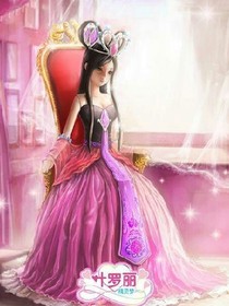 葉羅麗精靈夢之異界少女
