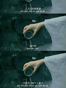 时光隧道1:心悦君兮君不知
