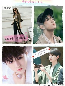 TFBOYS的小丫头