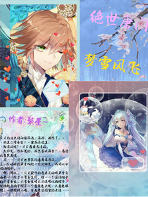 寒雨相遇，梦之轮回