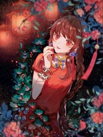 葉羅麗之玫瑰中的美人