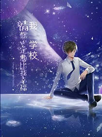 迷学