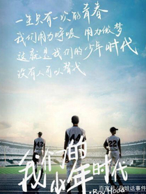 我們的少年時(shí)代之童彤戀