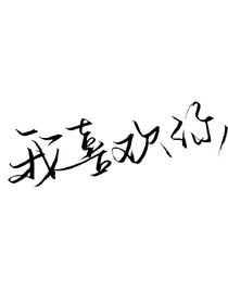 三位冷血公主归来