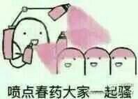 有圖有真相