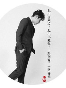 德云小姐:失忆团宠