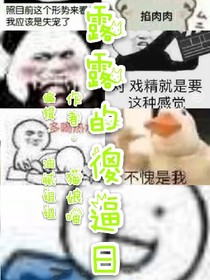 王露露的第一万个被打消的愿望