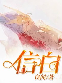 信白.今朝有酒