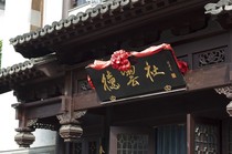 我居然是少主